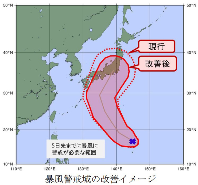 P3 4b 暴風警戒域の改善イメージ - 防災気象情報アーカイブと<br>台風予報円改善