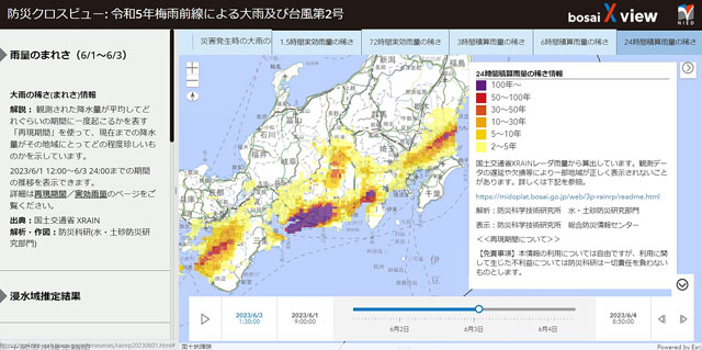 P4 1 防災科研「防災クロスビュー：令和5年梅雨前線による大雨及び台風2号～雨量のまれさ（6月1～3日）」より - 異常気象リスクマップ