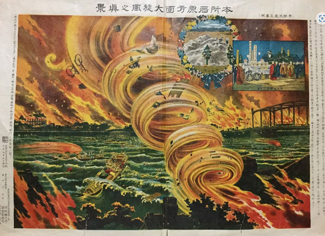 P2 4 本所被服廠跡地の避難民を襲う火災旋風を描いた図（Wikipediaより） - 関東大地震の揺れを<br>“読んで”追体験する