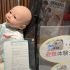 image 展示ブース（赤ちゃん「避難体験コーナー」より） 70x70 - ピジョン<br> 関東大震災100年防災の日<br> 「 あかちゃんの防災勉強会」