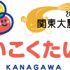 image logo3 rgb 70x70 - 「ぼうさいこくたい 2023」<br>　9月17日〜18日、横浜国立大で