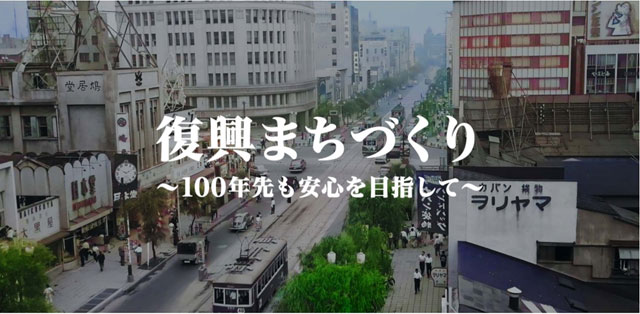 P1 東京都「復興デジタルアーカイブ」（HPより） - 都 関東大震災の復興精神で<br>100年の防災都市づくり<br>――併載：防災情報新聞<br>「耐震基準誕生の背景」