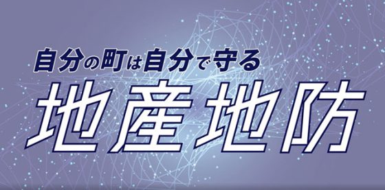 P1 広島県神石高原町 動画「ドローンを活用した『地産地防』の仕組みの構築」より 560x277 - 「地産地防」プロジェクト