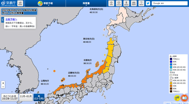 P3 4 気象庁「2023年9月19日14時00分発表 冬（12 2月）の降雪量」より - 謎の津波…<br>地震・大雨に<br>発生傾向はあるか…