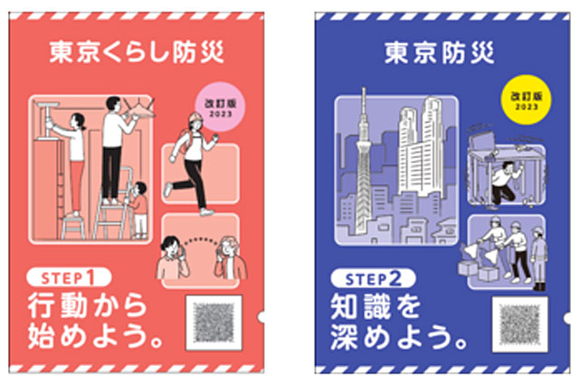 P6 4 東京都：防災ブック「東京くらし防災」・「東京防災」のリニューアル - 東京都 防災ブック<br>「東京くらし防災」・「東京防災」の<br> リニューアル