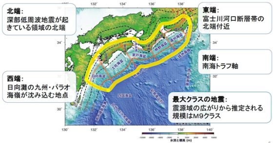 P3 3 地震本部「南海トラフ地震評価対象領域」より 560x294 - 『南海トラフ地震の真実』は真実？…<br>トランス・サイエンスと<br>「確率」