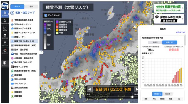 P4 1 パソコン版「ウェザーニュース for business」の画面イメージ - ウェザーニューズ<br>被災地救援活動を気象情報で応援