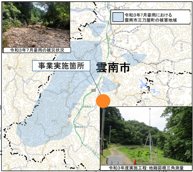 P3 2 特に緊急性が高い地域で地籍調査を実施（国土交通省資料より） - 地籍調査の加速化で<br>防災・減災の実現へ