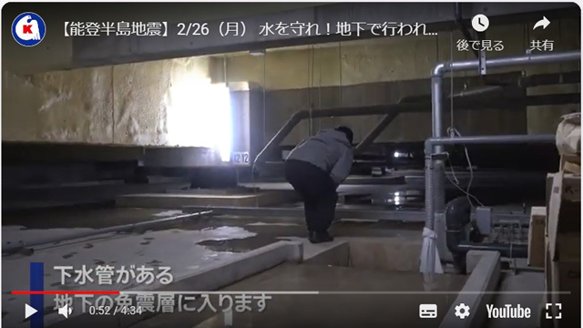 P3 4 地震で恵寿総合病院の被害は地下免震層の下水管破損程度だった - 「能登の奇跡」―“免震”でフル稼働、<br>恵寿総合病院