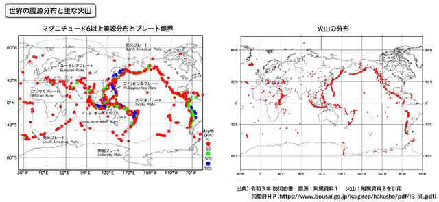 P3 4 世界の震源分布と主な火山（防災白書より） - 「火山調査研究推進本部」設置、<br>8月26日「火山防災の日」制定