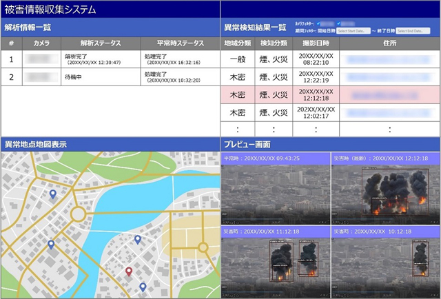 P5 1 被害情報収集システムの画面イメージ（日立製作所） - 防災テック 2題<br>高所カメラ／<br>浸水・避難シミュレーション