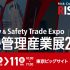 P6 1 RISCON ロゴ 70x70 - 危機管理産業展<br>(RISCON TOKYO)2024<br>【出展募集受付中！ 】