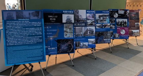 1 阪神・淡路大震災に関する展示 compressed 560x298 - 阪神・淡路大震災30年事業講演会<br>「防災の多様性とは？<br>～逃げにくい人々～」
