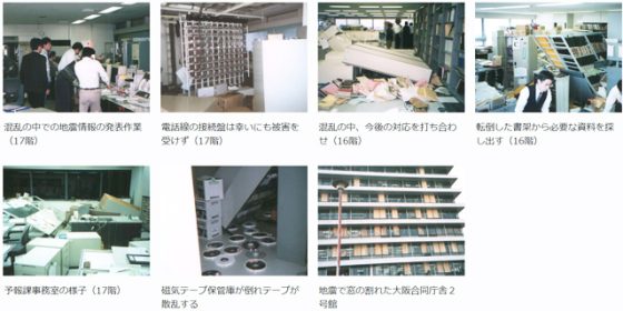 P6 3 大阪管区気象台（大阪市中央区 大阪合同庁舎４号館） 560x280 - 大阪管区気象台<br>阪神・淡路大震災を伝える<br>ホームページ公開
