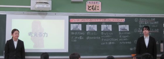 1 授業を担当した神戸常盤大学の学生 560x204 - 神戸常盤大学の学生<br>TOPPAN「デジ防災」を使用した<br>防災教育授業