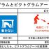 P5 2 ピクトグラムアートシェイクアウト訓練の静止画と動画より 70x70 - 「ピクトグラムアート」、<br>知ってますか