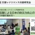P6 2 令和6年度 第3回 災害レジリエンス共創研究会 70x70 - 防災科研<br>「防災士との共創の進め方」を<br>2月26日に議論
