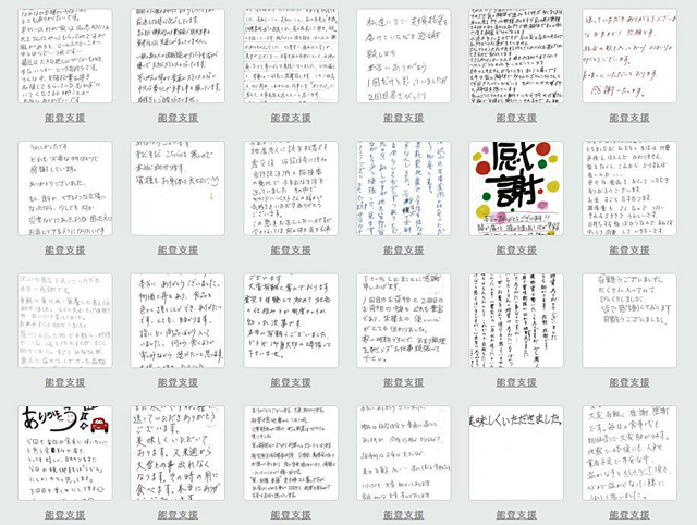 『だれひとり取り残さない<br>災害時の食』 P1 セカンドハーベスト ジャパンからの支援を受けた能登半島地震被災者からの「感謝のメッセージ」(同HPより/一部抜粋) - 『だれひとり取り残さない<br>災害時の食』