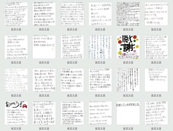 P1 セカンドハーベスト ジャパンからの支援を受けた能登半島地震被災者からの「感謝のメッセージ」（同HPより／一部抜粋） 560x422 - 『だれひとり取り残さない<br>災害時の食』