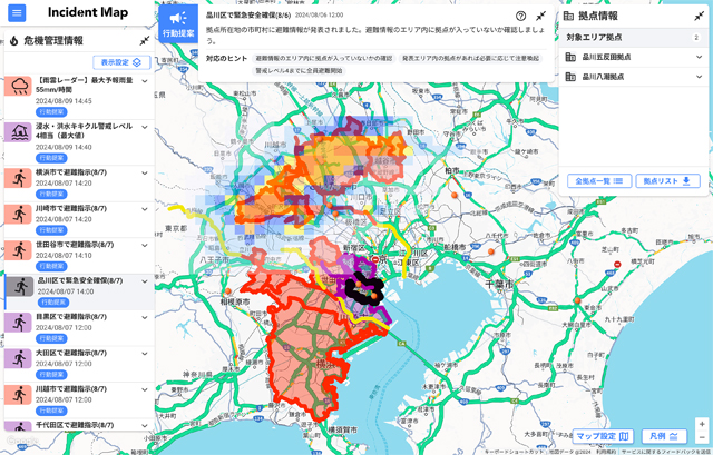 レスキューナウ<br>「IncidentMap」Beta版をリリース P4 4 レスキューナウの「IncidentMap」Beta版より - レスキューナウ<br>「IncidentMap」Beta版をリリース