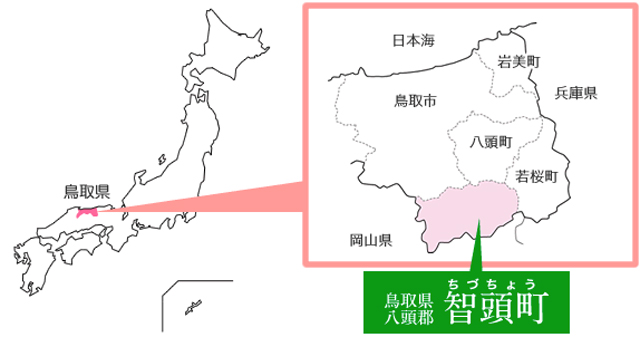 智頭町の「疎開保険」 に再注目 P5 1 鳥取県智頭町の位置(同HPより) - 智頭町の「疎開保険」 に再注目
