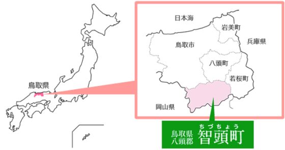P5 1 鳥取県智頭町の位置（同HPより） 560x295 - 智頭町の「疎開保険」 に再注目
