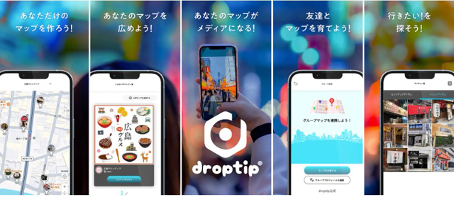 「droptip」が展開する<br>災害情報共有プラットフォーム P6 3 droptipスクリーンショット - 「droptip」が展開する<br>災害情報共有プラットフォーム
