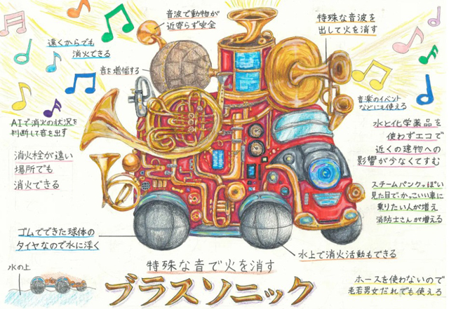 P6 4 最優秀賞・縄 乃々香さんの作品（モリタ資料より） - モリタ<br>「第20回 未来の消防車<br>アイデアコンテスト」結果発表