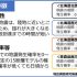 P2 1 日本海沿岸の地震の特徴 70x70 - 北海道日本海沿岸の<br>「地震・津波被害想定」