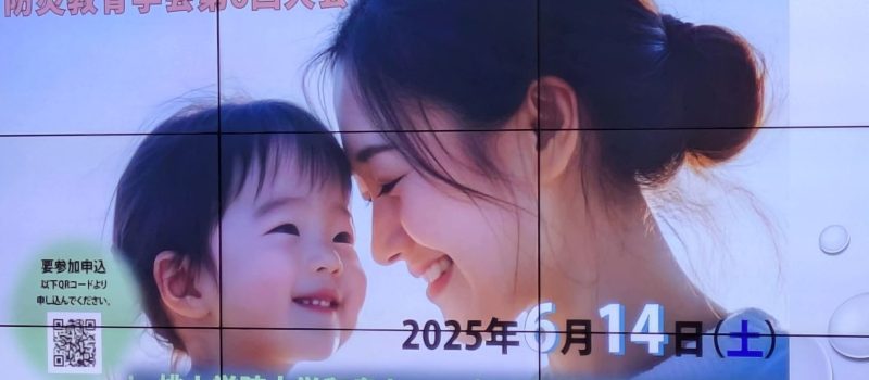 image シンポジウム「災害時におけるウェルビーイングを目指して」で 800x350 - 「防災教育学会 第6回大会」<br>防災教育とウェルビーイング