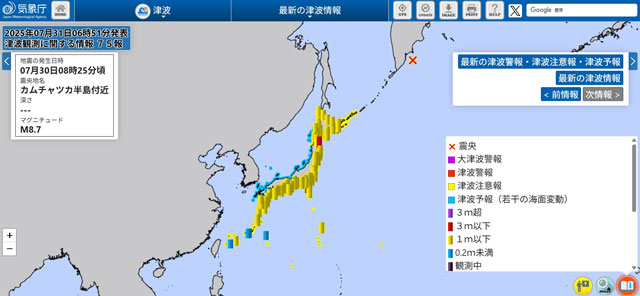 カムチャツカ半島沖地震 M8.7<br> 津波警報! P3 5 気象庁「最新津波情報(7月31日6時51分発表より)」 - カムチャツカ半島沖地震 M8.7<br> 津波警報!