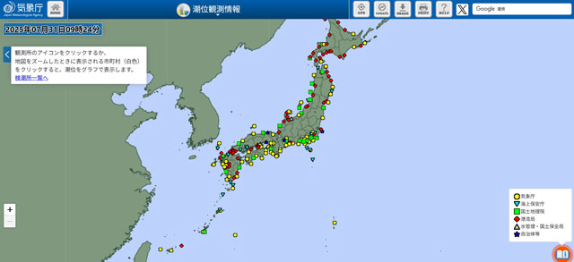 カムチャツカ半島沖地震 M8.7<br> 津波警報! P3 6 気象庁「潮位観測情報(7月31日9時24分発表より)」 - カムチャツカ半島沖地震 M8.7<br> 津波警報!