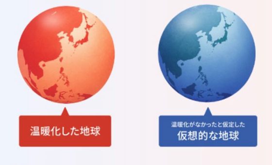 image wac 560x340 - WAC「記録的高温、温暖化の影響で発生」