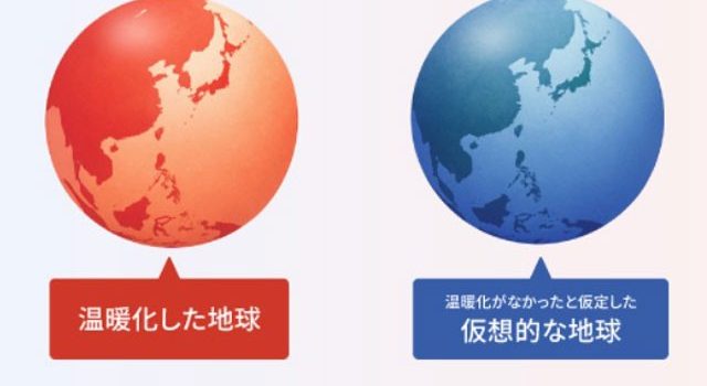 image wac 640x350 - WAC「記録的高温、温暖化の影響で発生」