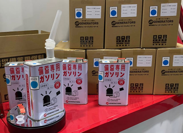 危機管理産業展(RISCON 2025) P3 4 史上初「安全簡単備蓄専用ガソリン」 - 危機管理産業展(RISCON 2025)