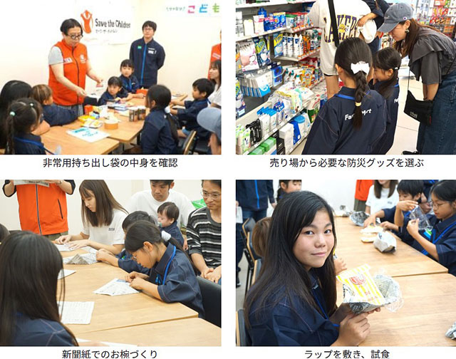 「ファミマこども食堂<br>+セーブ・ザ・チルドレン」 P4 1b 「ファミマこども食堂+セーブ・ザ・チルドレン」より - 「ファミマこども食堂<br>+セーブ・ザ・チルドレン」