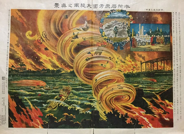 大地震被害想定の死角―<br>メタンガス(火焔)リスクとは P4 2 本所石原方面大旋風之真景(帝都大震災画報より) - 大地震被害想定の死角―<br>メタンガス(火焔)リスクとは