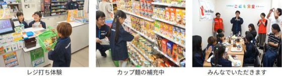 P4 2 「ファミマこども食堂＋セーブ・ザ・チルドレン」より 560x151 - 「ファミマこども食堂<br>＋セーブ・ザ・チルドレン」