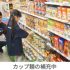 P4 2 「ファミマこども食堂＋セーブ・ザ・チルドレン」より 70x70 - 「ファミマこども食堂<br>＋セーブ・ザ・チルドレン」