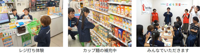 P4 2 「ファミマこども食堂＋セーブ・ザ・チルドレン」より - 「ファミマこども食堂<br>＋セーブ・ザ・チルドレン」
