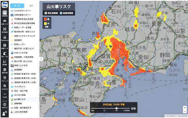 P4 3 マップ上で林野火災発生危険度・延焼危険度を表示 - 防災士を支援「ウェザーニュースPro版」の提供