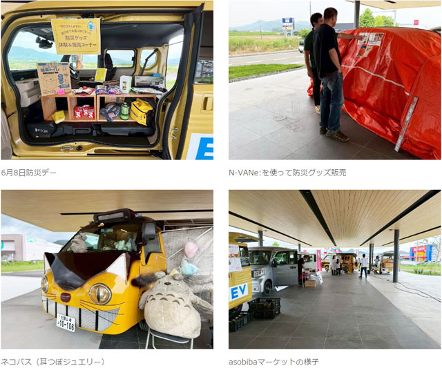 P6 2 アソビバ防災デーとアソビバ・マルシェ＆マーケット - 佐賀県武雄市に 新時代の公園<br>「HONDA TAKEO PARK」 誕生